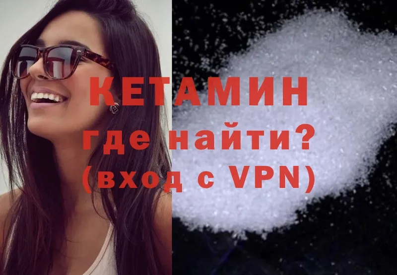 КЕТАМИН ketamine  сколько стоит  Медынь 