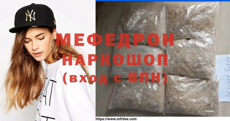 купить наркоту  Медынь  МЯУ-МЯУ mephedrone 